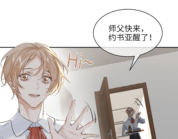 第33话 我们的关系31