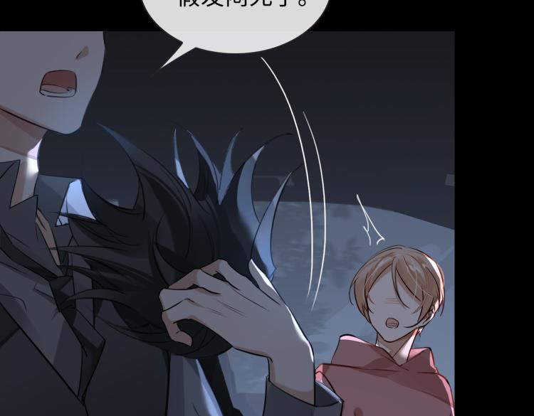 第41话 暗处的守护84