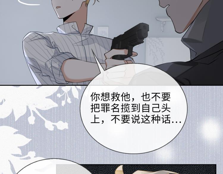 第48话 决裂21