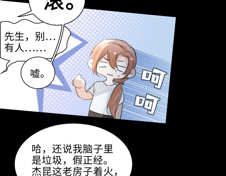 第43话 先生是属于我的了！66