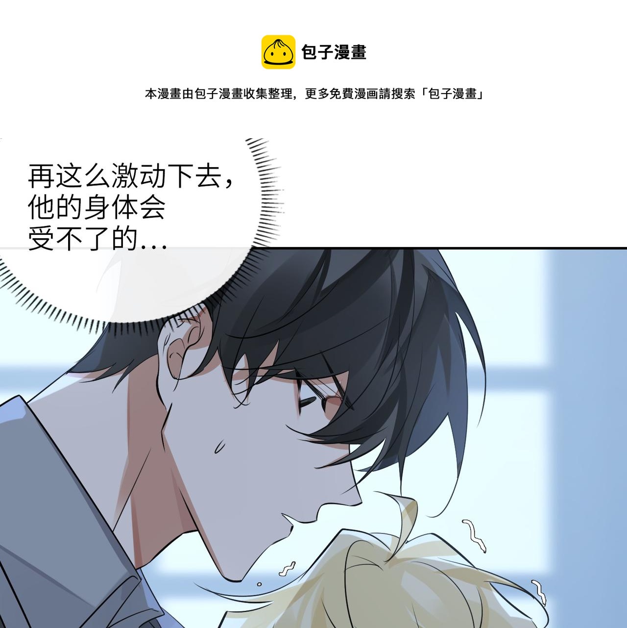 第59话 醉后真心话109