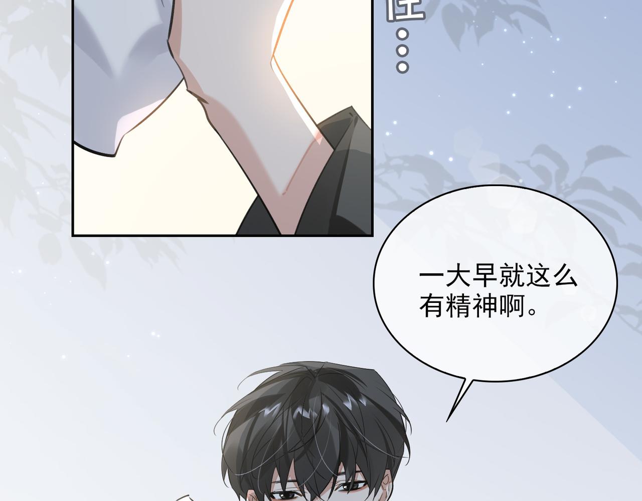 第80话 杰昆的惊喜15