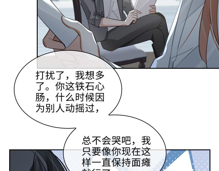 第42话  生死相许72