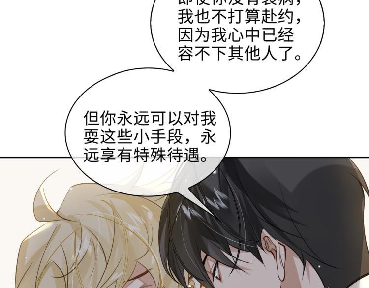 第46话  一直爱你32