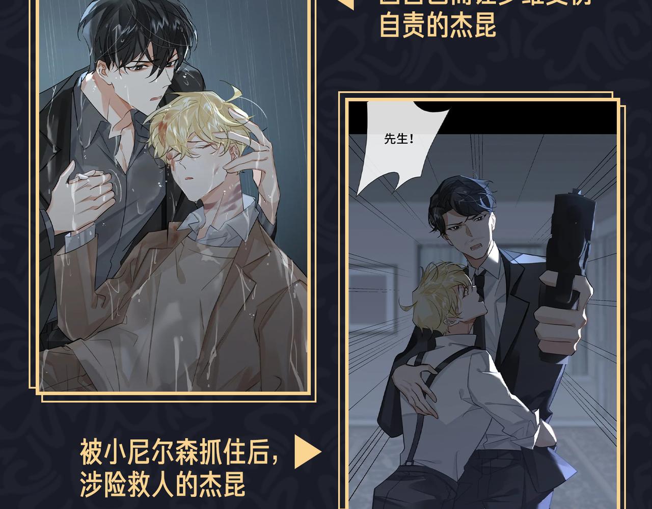 第57话  结盟101