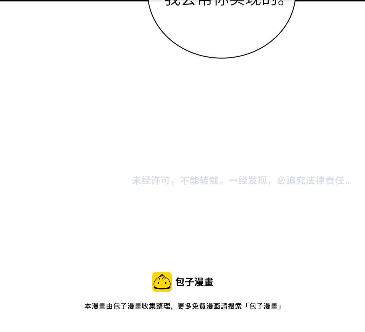 第59话 醉后真心话120