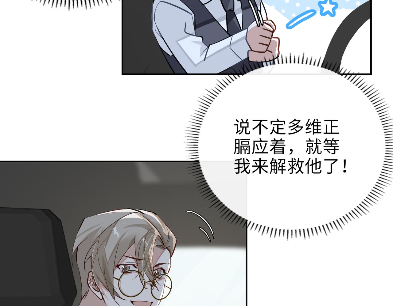 第65话 多维的心40