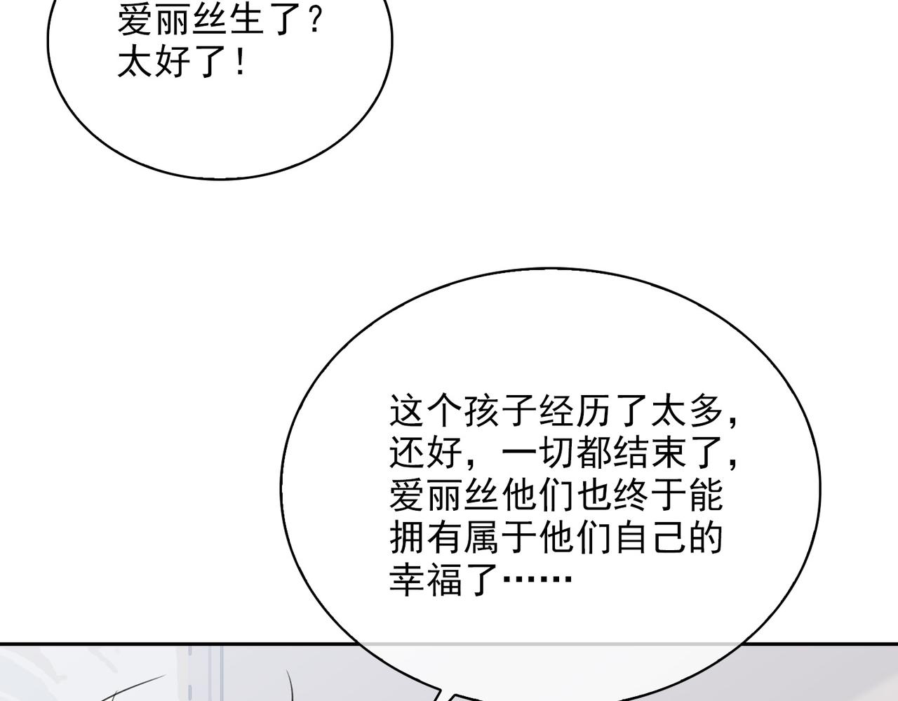 第82话 深入虎穴10