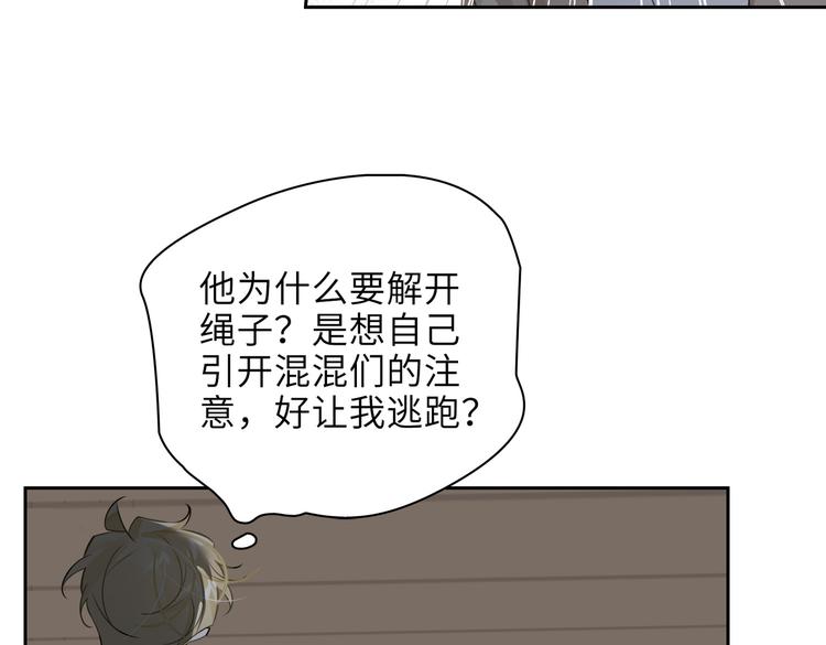 第26话 引狼入室72