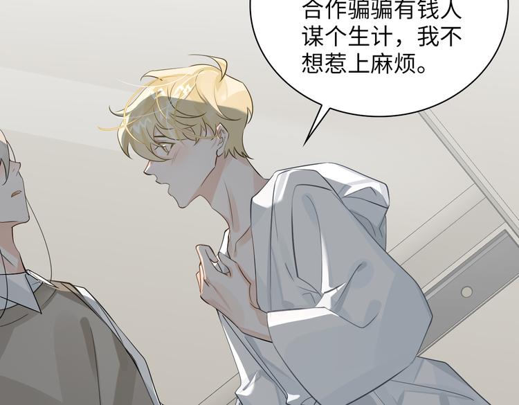 第14话  前狼后虎71