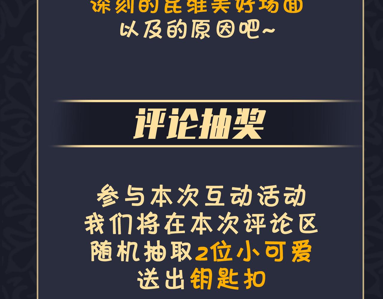 第57话  结盟104