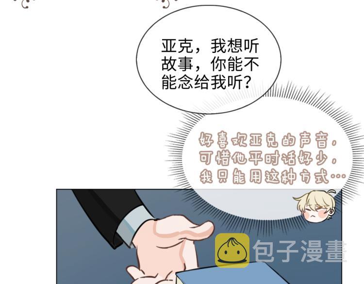 番外  小王子与他的龙62