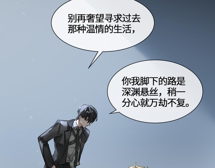 第7话 把你藏起来78