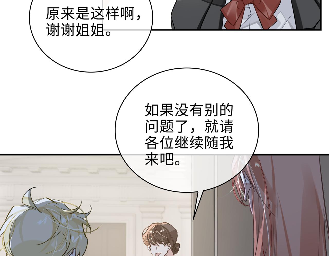 第67话 杰昆的仇恨34