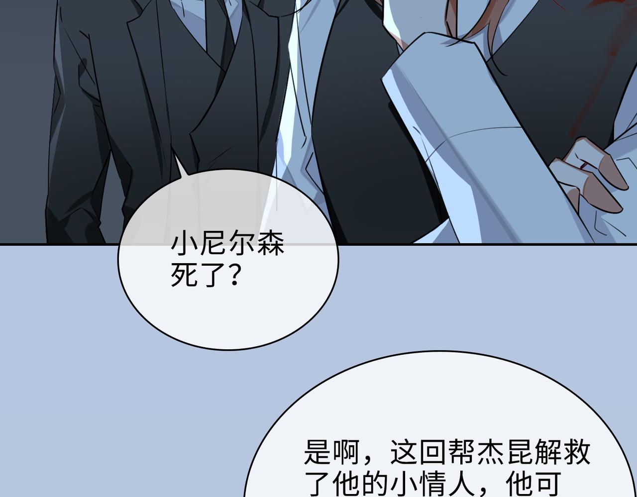 第78话 劫后告白24