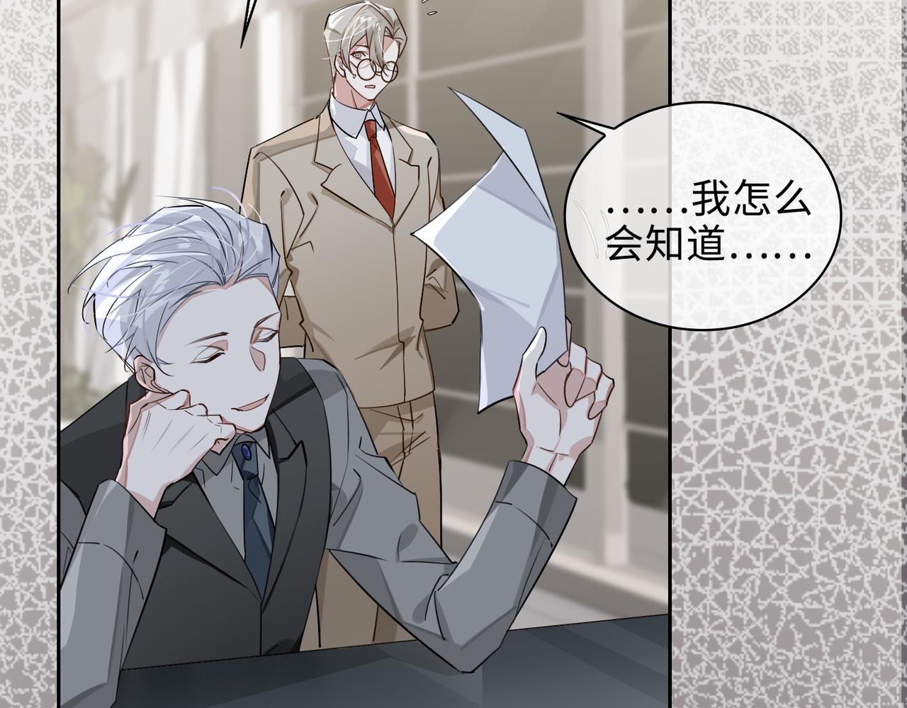 第74话 游戏开始9