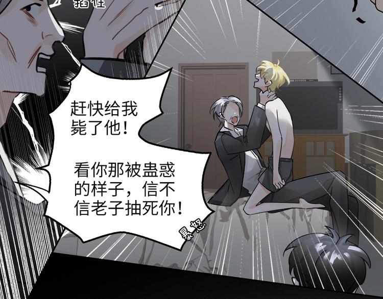 第3话  多维的决心112