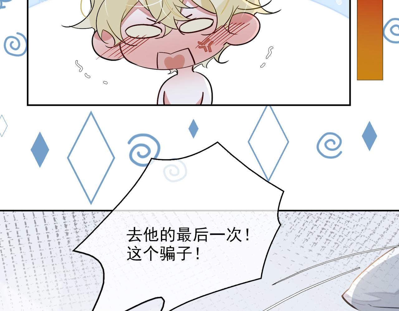 第80话 杰昆的惊喜12
