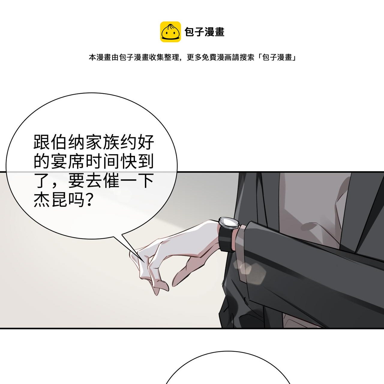 第67话 杰昆的仇恨4