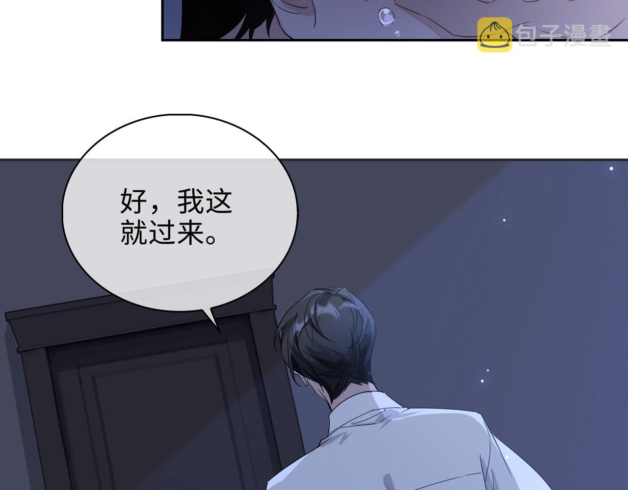 番外丹的收徒计划（上）21
