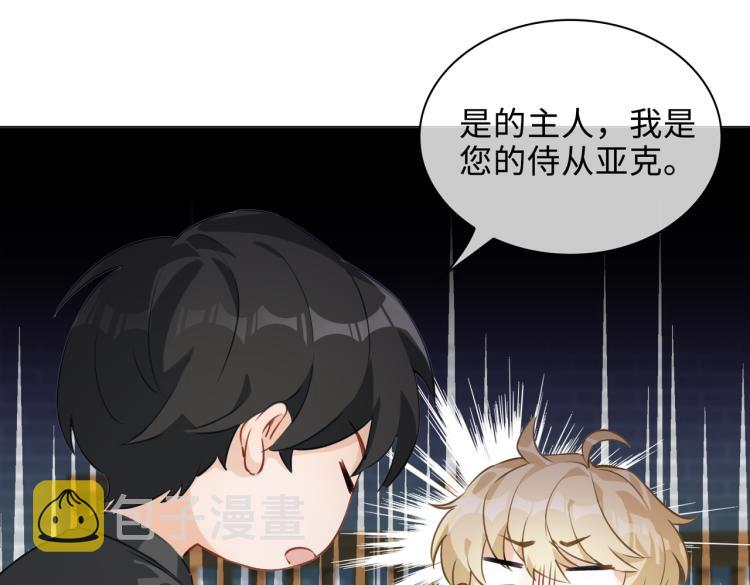 番外  小王子与他的龙29