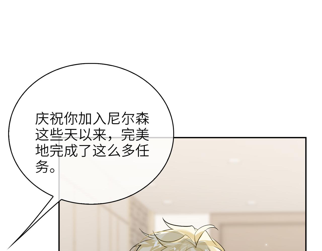 第59话 醉后真心话19