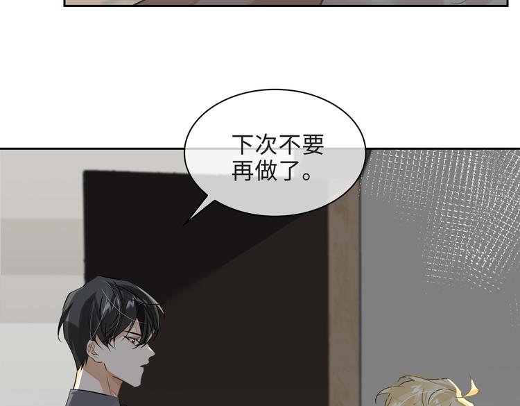 第34话 对你依旧忍不住53