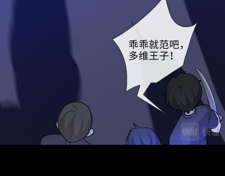 番外  小王子与他的龙85