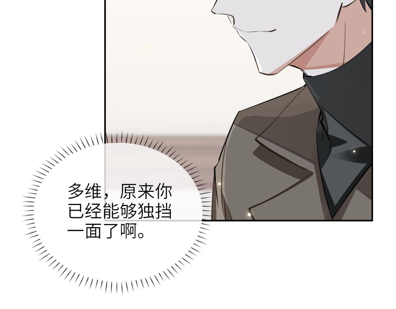 第61话 助攻来袭76