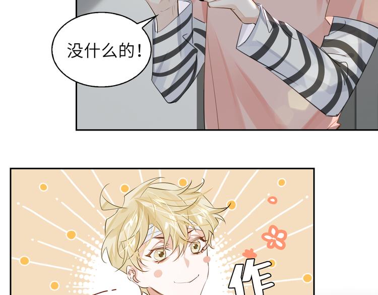 第33话 我们的关系83