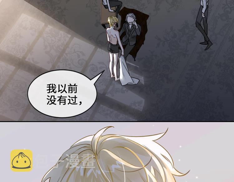 第3话  多维的决心84