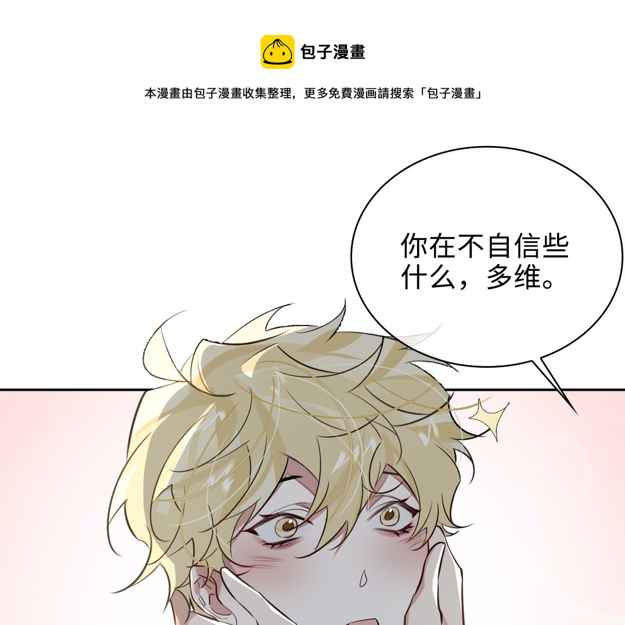 第71话 和解64