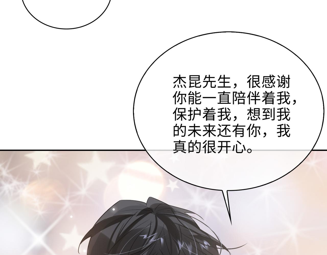 第78话 劫后告白63