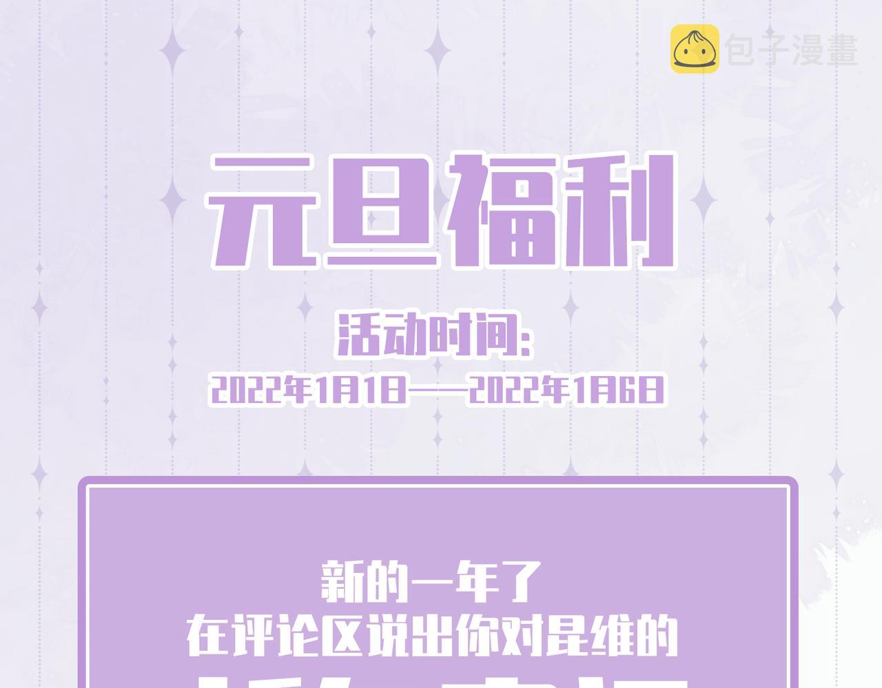 第61话 助攻来袭91