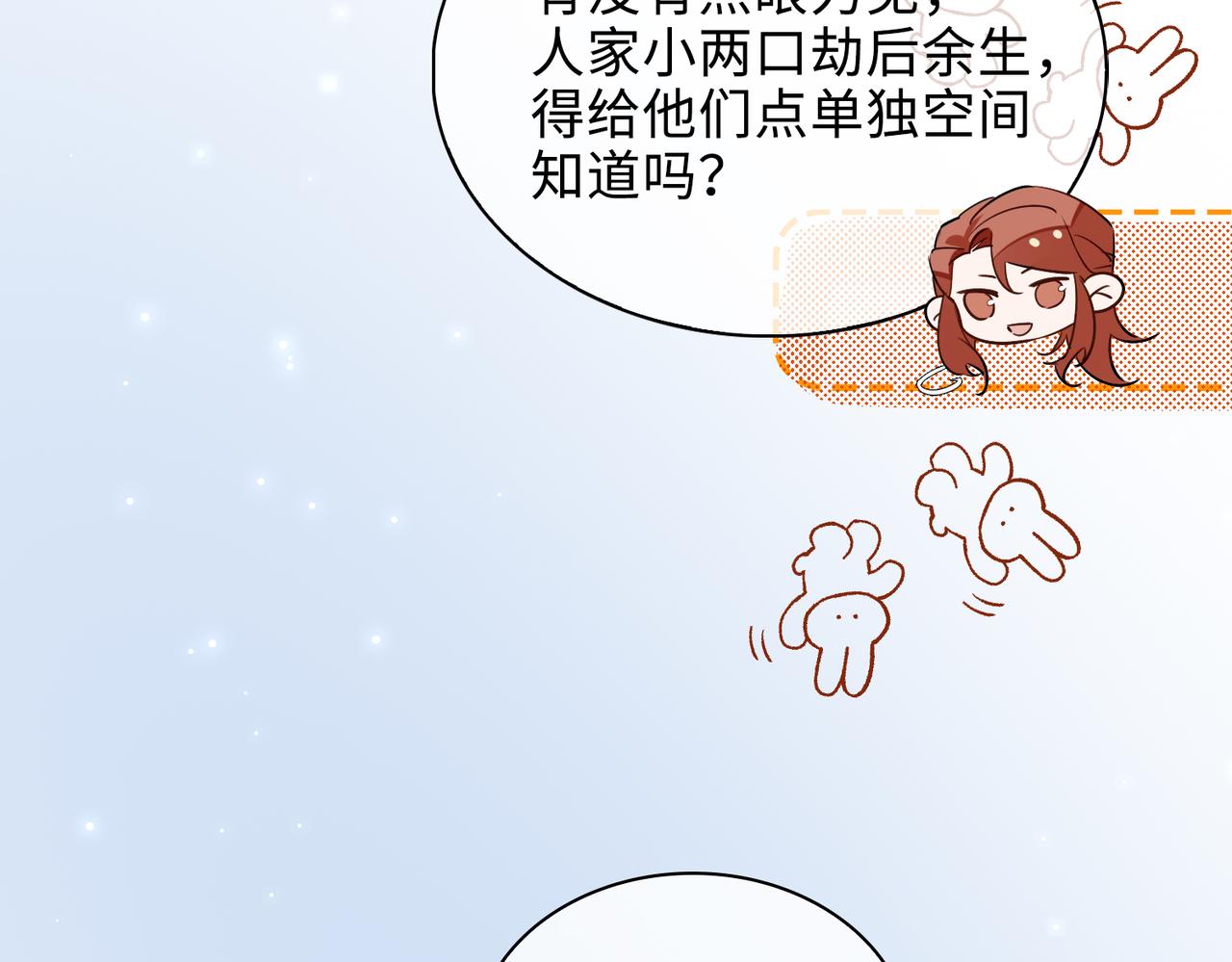 第78话 劫后告白51