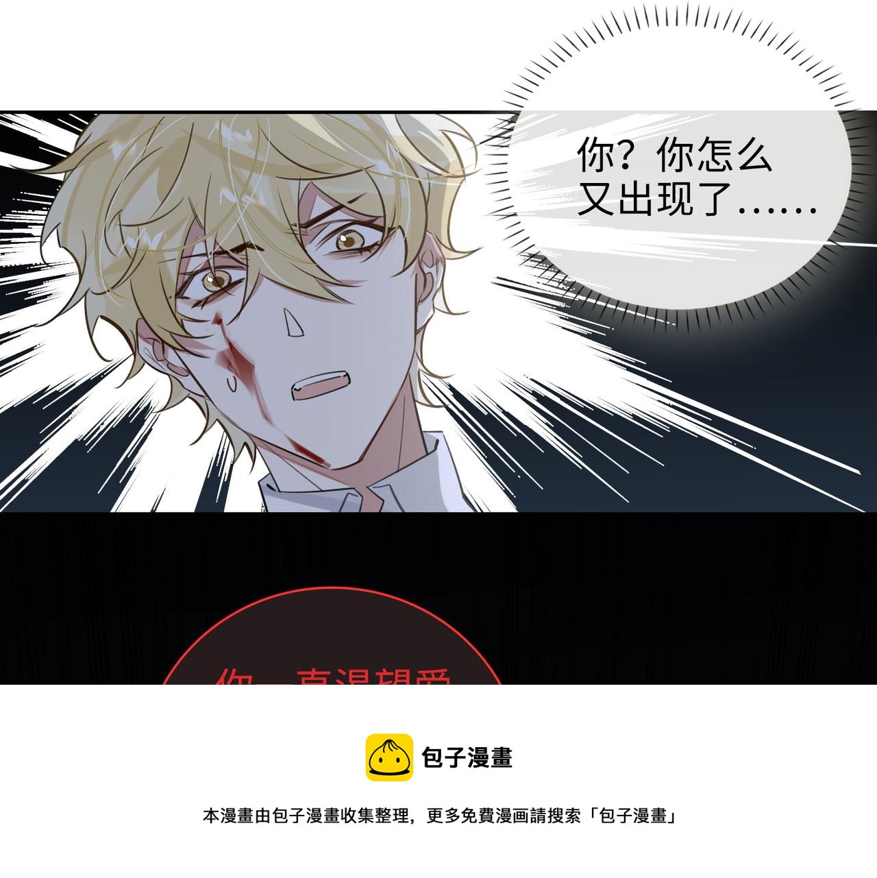 第69话 守护64