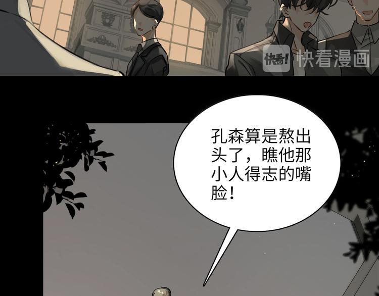 第5话 隐约的线索47