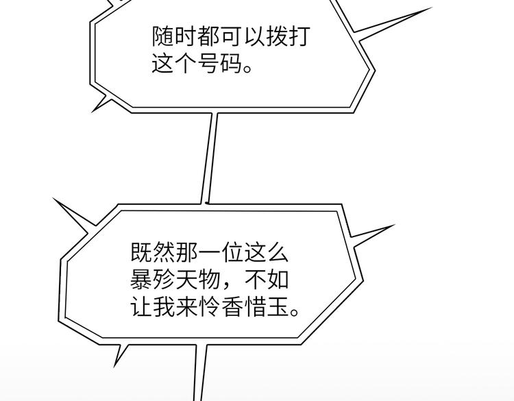 第14话  前狼后虎16