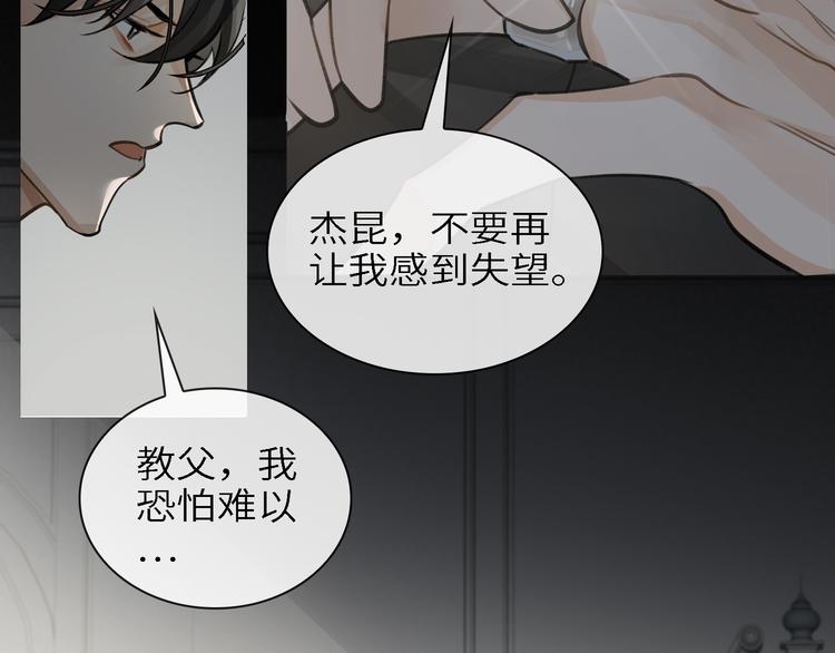 第6话 杰昆的温柔55