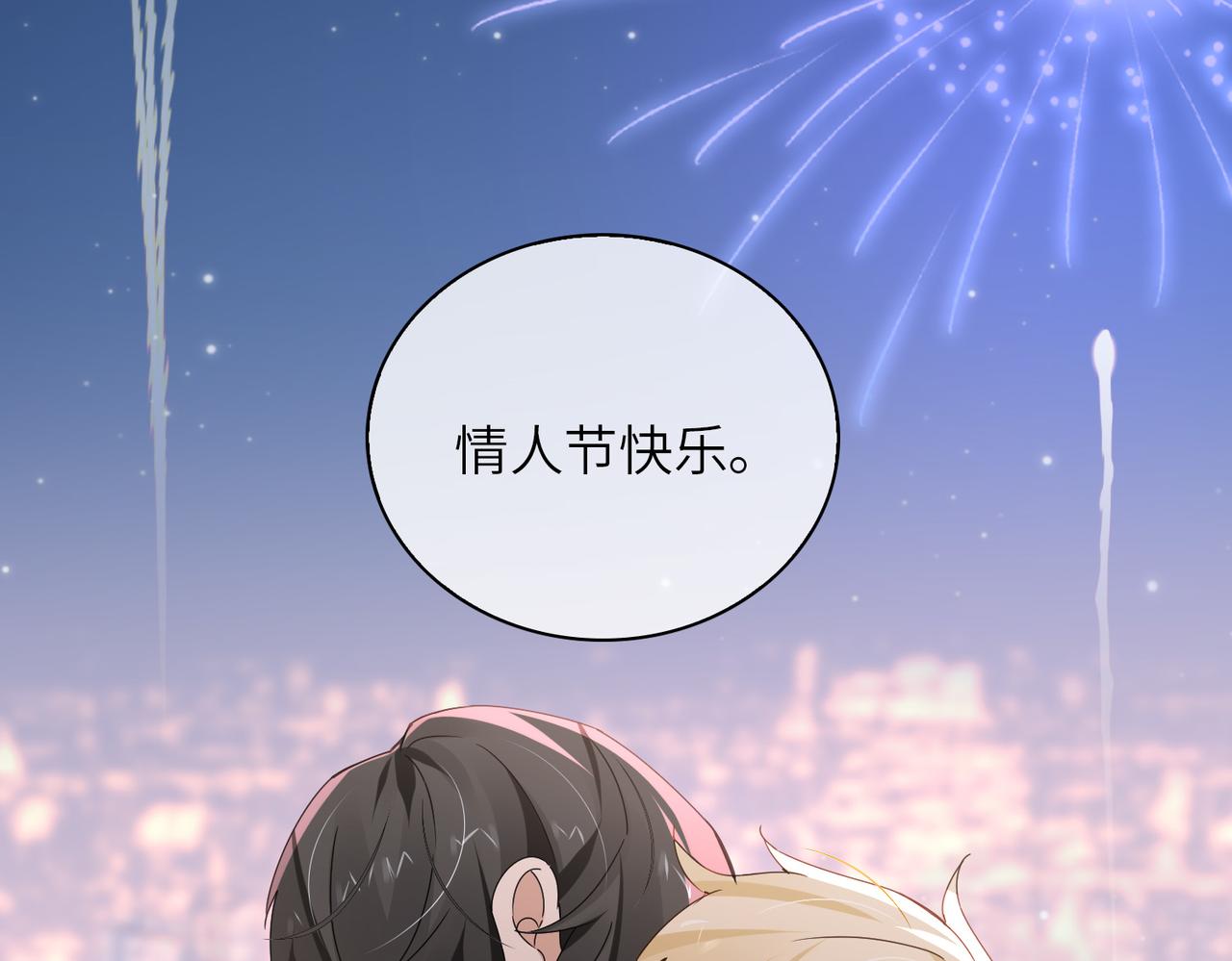 番外 约会89