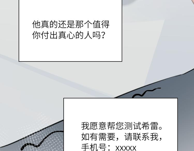 第18话 萌芽与逝去91