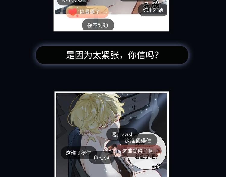 第4话 共度的夜晚97