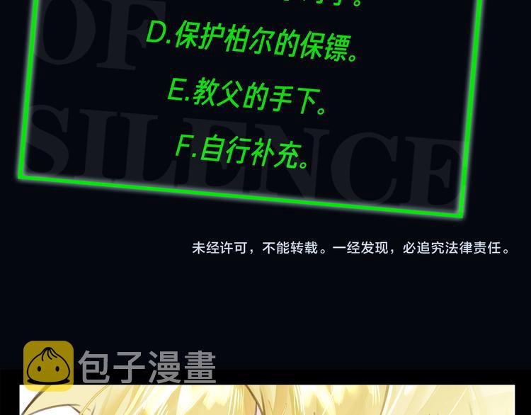 第5话 隐约的线索119