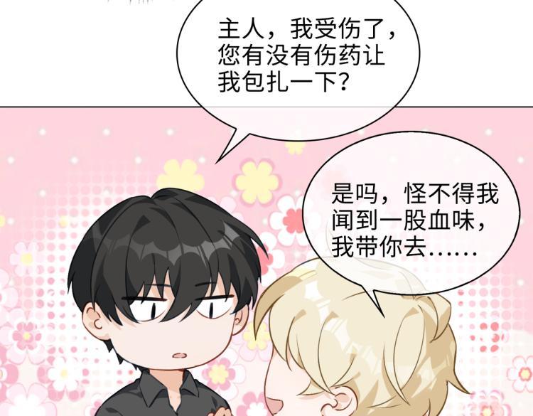 番外  小王子与他的龙31