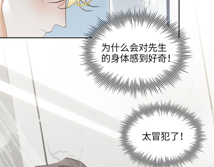 第16话 同床共枕6