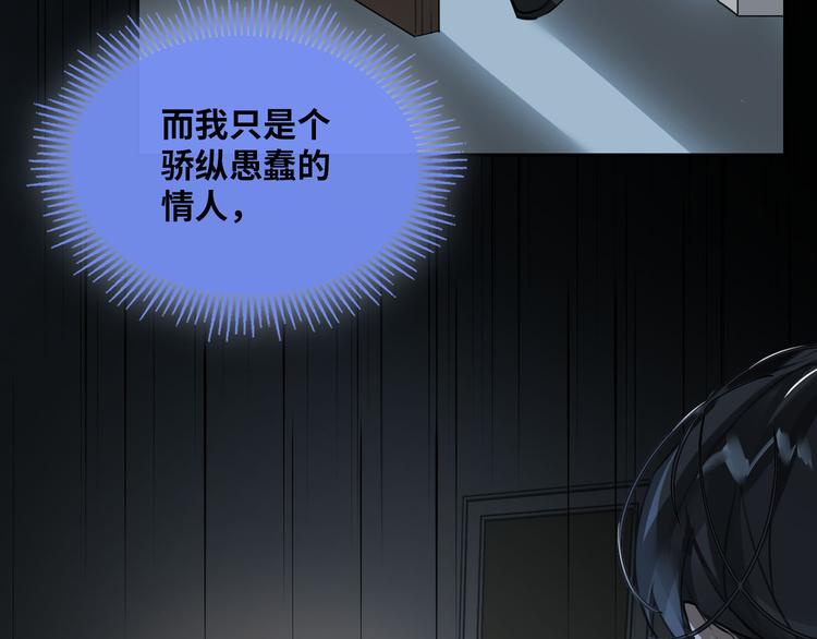第11话 再次白切黑！95