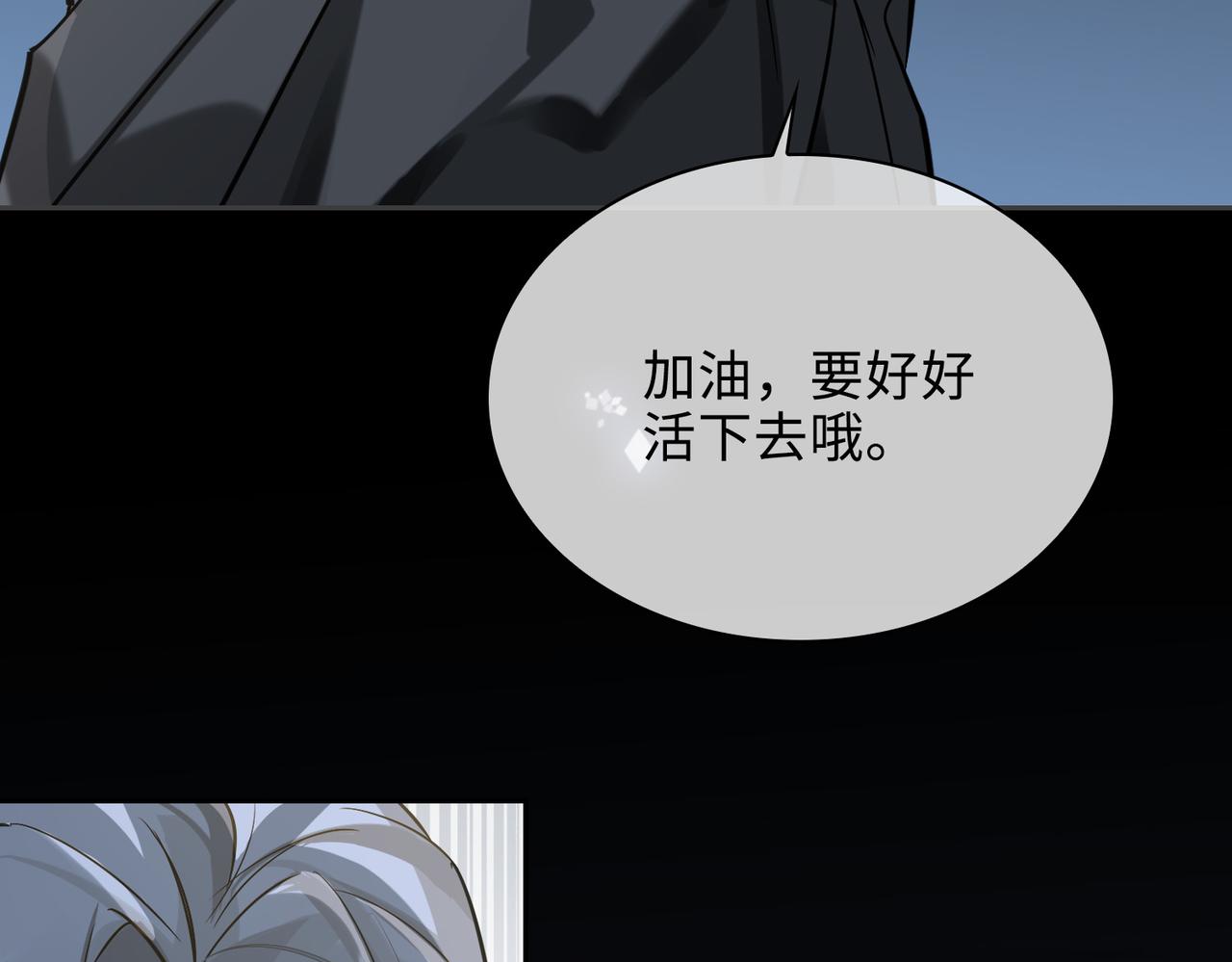第84话 爱与恨84