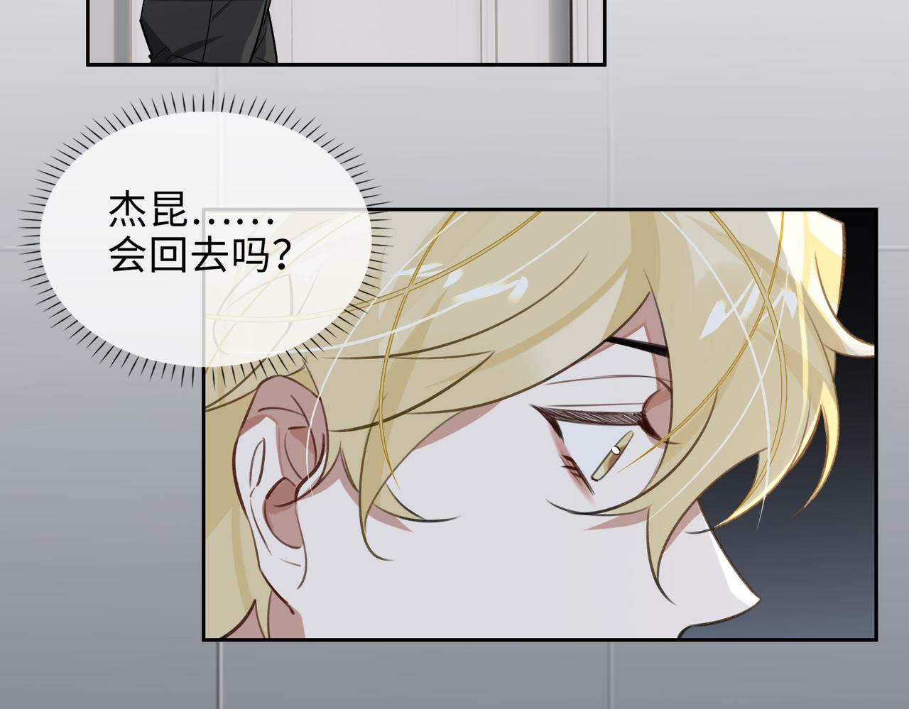 第70话 回家？55