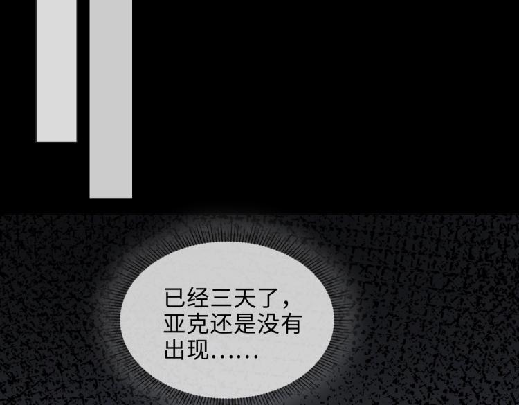 番外  小王子与他的龙79