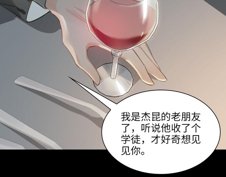 第11话 再次白切黑！58